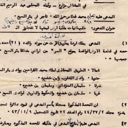 Court Order