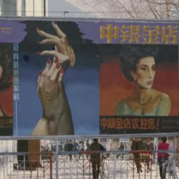 Photograph of billboard adv...