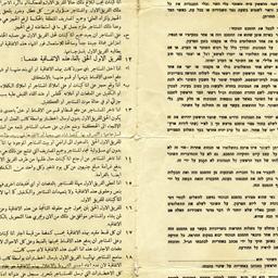 Sale of Land (Deed)