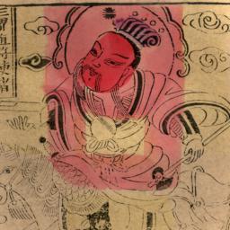 Sanjie Zhifu Shizhe