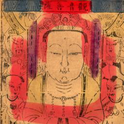 Guanyin Pusa