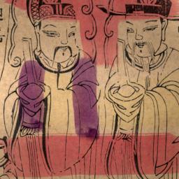Xigui zhi Shen