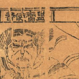 Jianzhai Shizhe