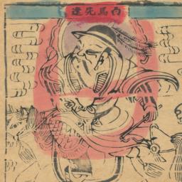 Baima Xianfeng