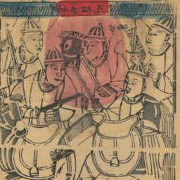 Wulu zhi Shen
