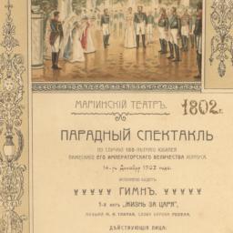 Centennial Theater Program