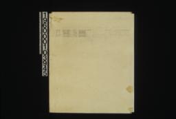 Unidentified interior elevations